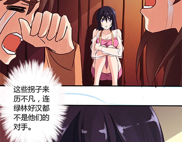 第6话 盟主？5