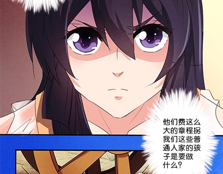 第6话 盟主？6