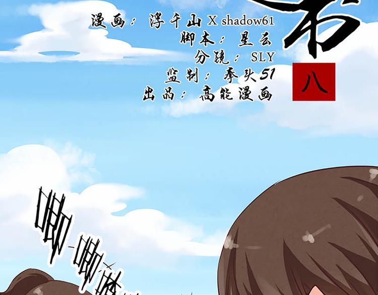 第8话 测骨龄1