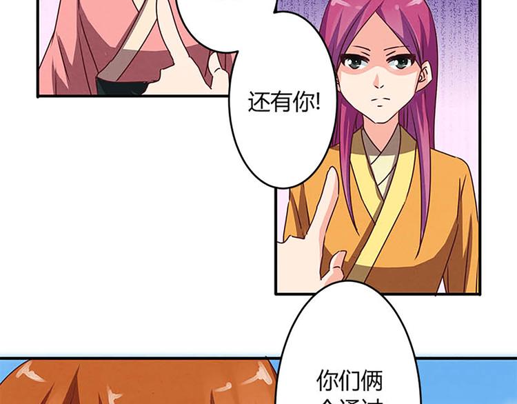 第8话 测骨龄22