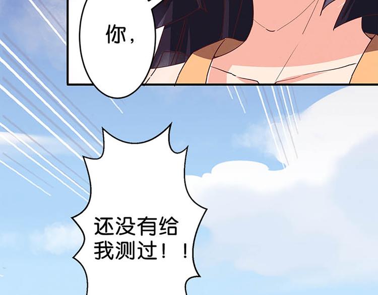 第8话 测骨龄27
