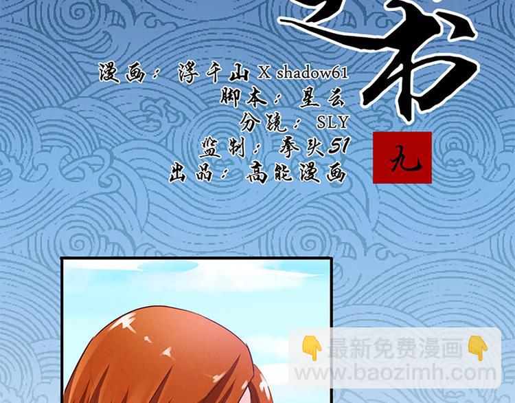 第9话 落选的两人1