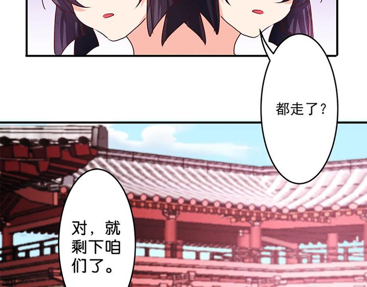 第9话 落选的两人17