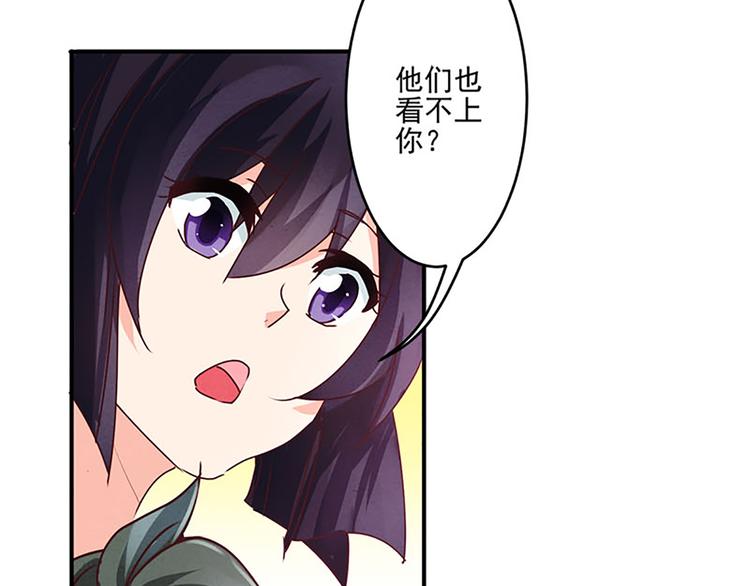 第9话 落选的两人19
