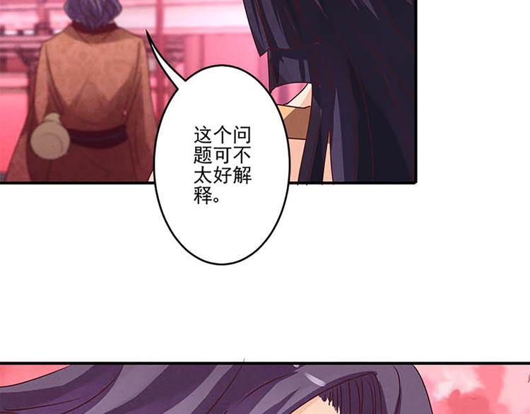 第10话 确定想听吗？21