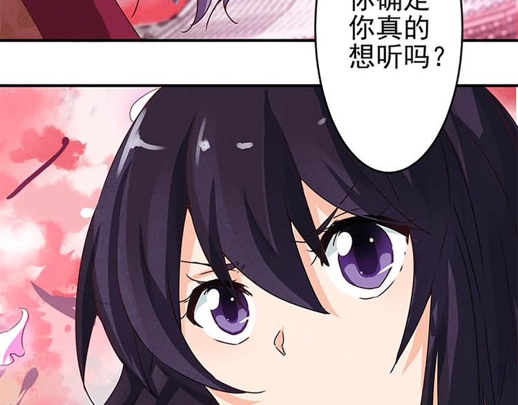 第10话 确定想听吗？23