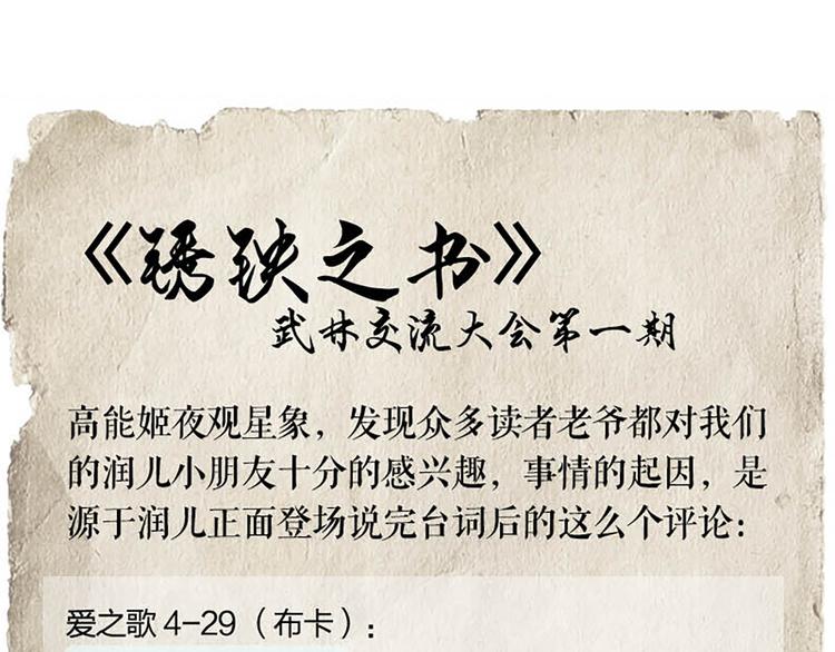 第10话 确定想听吗？26