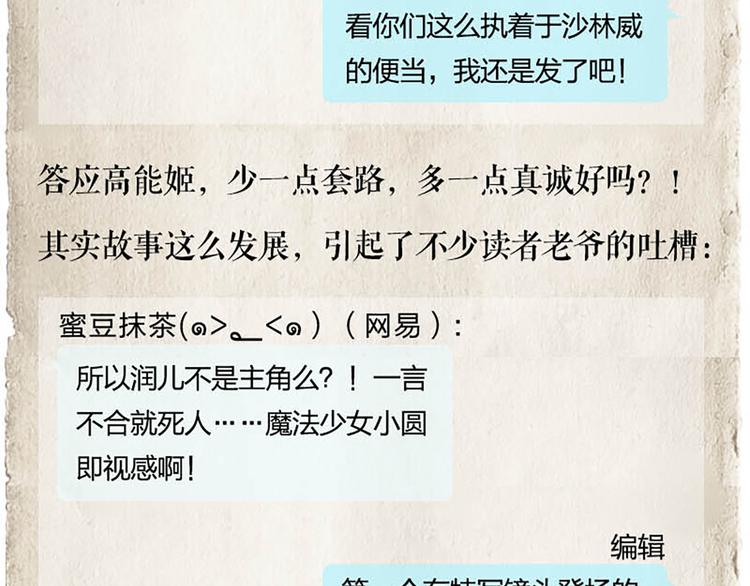 第10话 确定想听吗？28