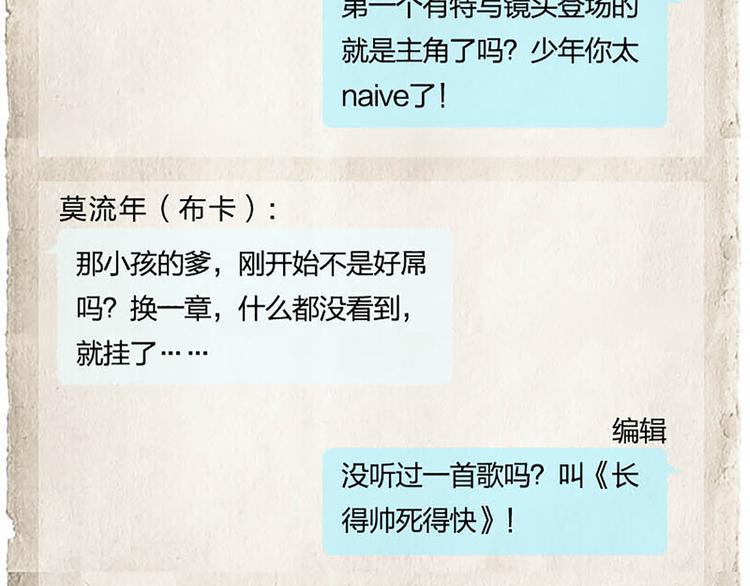 第10话 确定想听吗？29