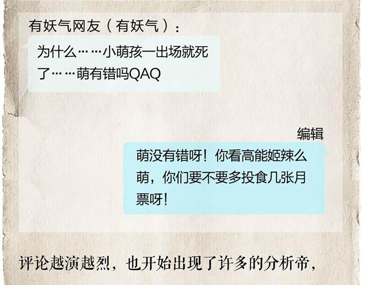 第10话 确定想听吗？30