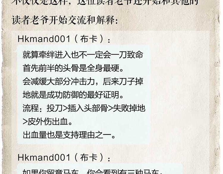 第10话 确定想听吗？32