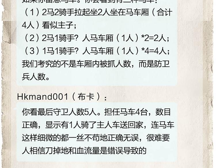 第10话 确定想听吗？33