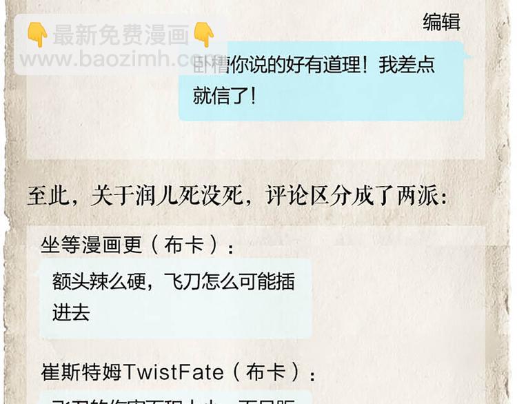 第10话 确定想听吗？34