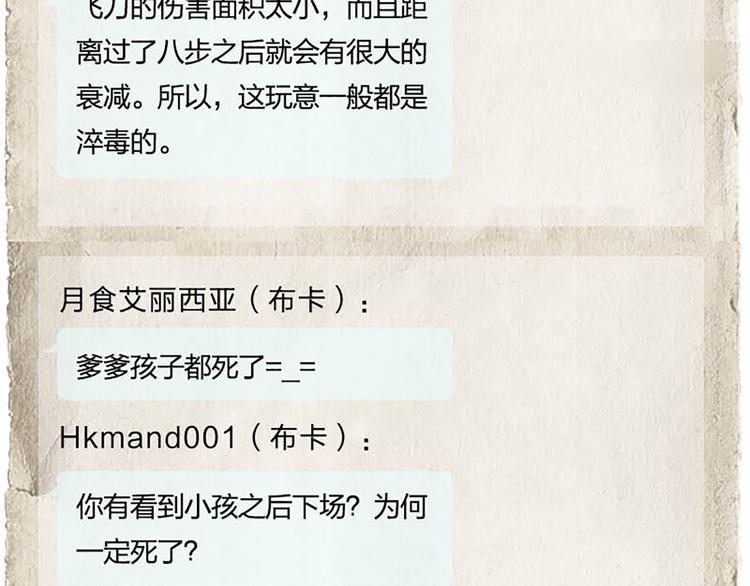 第10话 确定想听吗？35