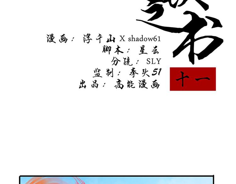 第11话 其实，师父我是...1