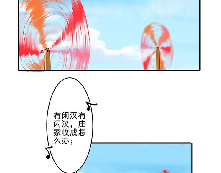 第11话 其实，师父我是...2