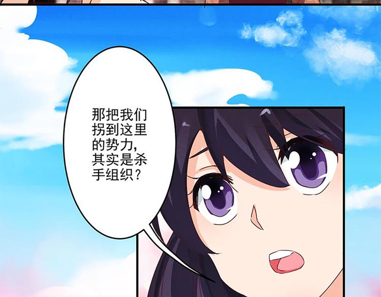 第11话 其实，师父我是...22