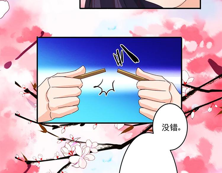 第11话 其实，师父我是...23