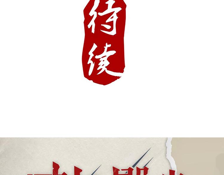 第11话 其实，师父我是...29