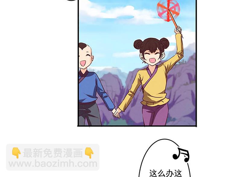 第11话 其实，师父我是...3