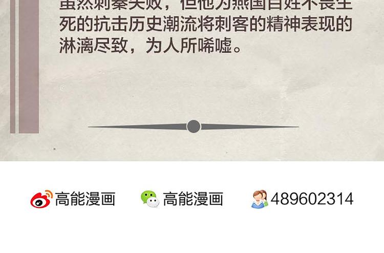 第11话 其实，师父我是...33
