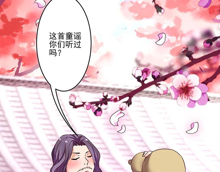 第11话 其实，师父我是...5