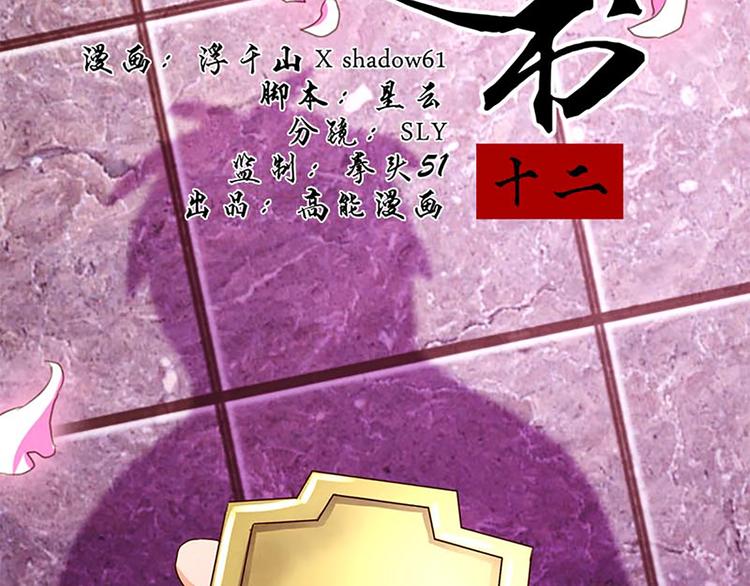 第12话 腰牌拿来做什么好呢？1