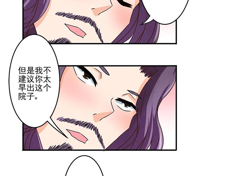 第12话 腰牌拿来做什么好呢？10