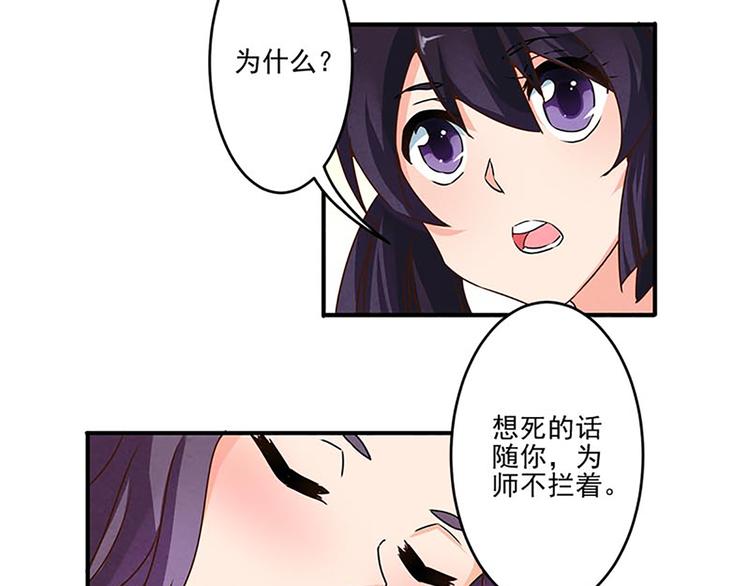 第12话 腰牌拿来做什么好呢？11