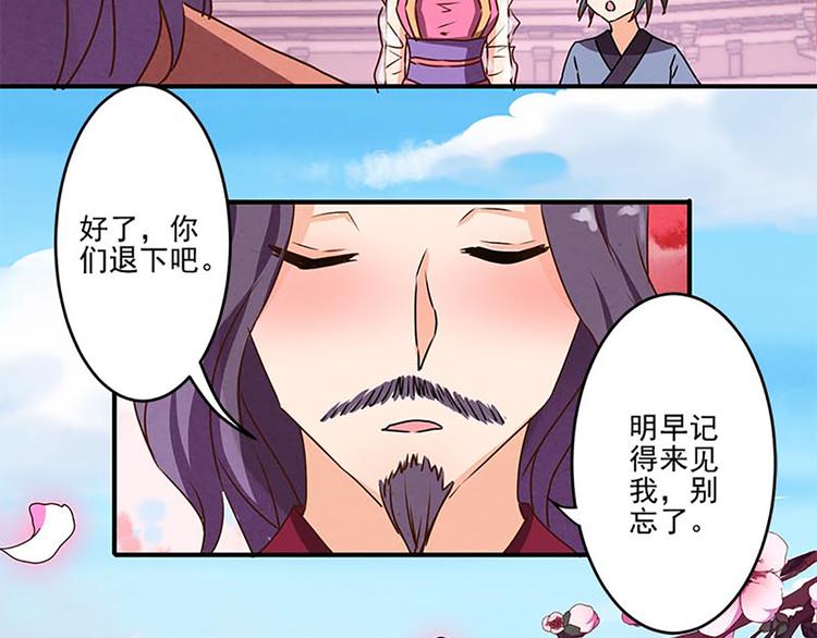 第12话 腰牌拿来做什么好呢？16