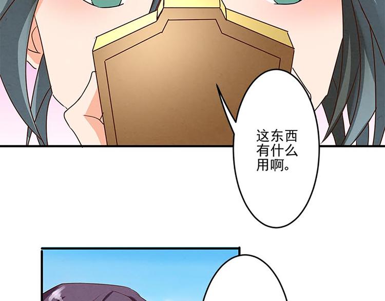 第12话 腰牌拿来做什么好呢？4
