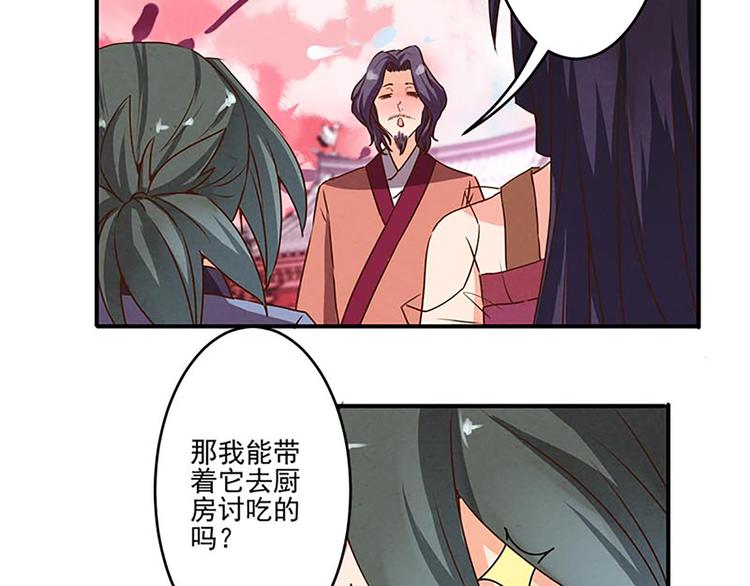 第12话 腰牌拿来做什么好呢？6