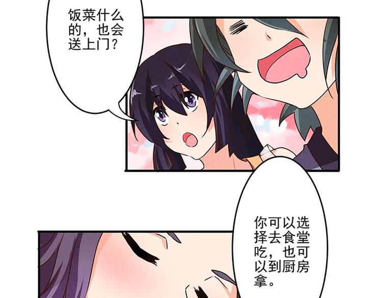 第12话 腰牌拿来做什么好呢？9