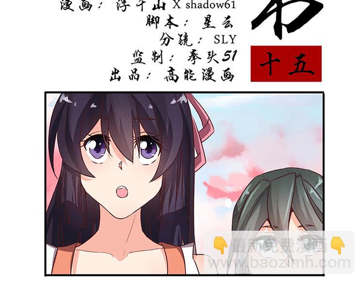 第15话 拿的什么！1