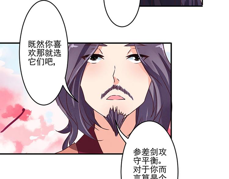 第15话 拿的什么！13