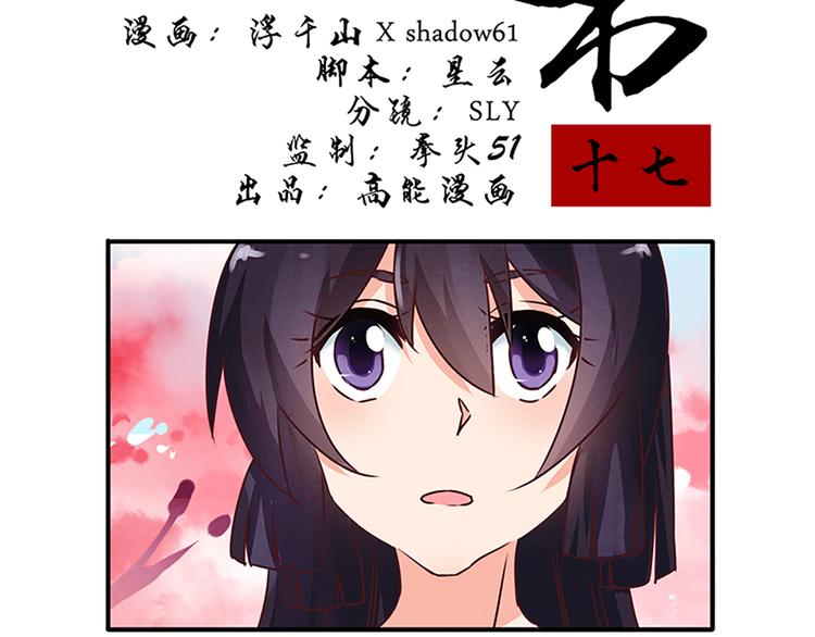 第17话 这是一条不归路1