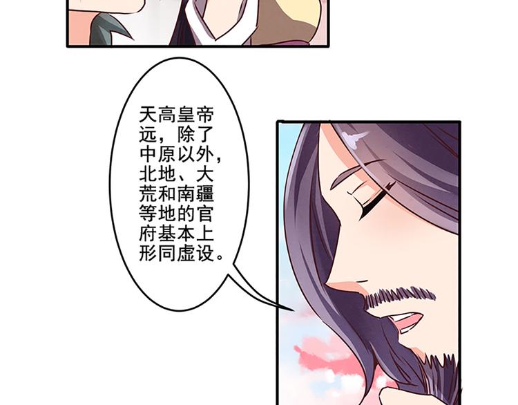 第17话 这是一条不归路3
