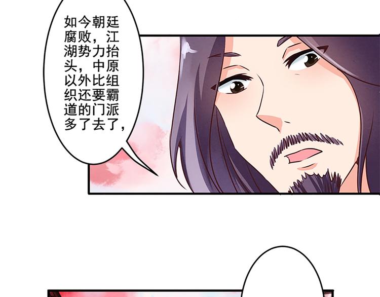 第17话 这是一条不归路5