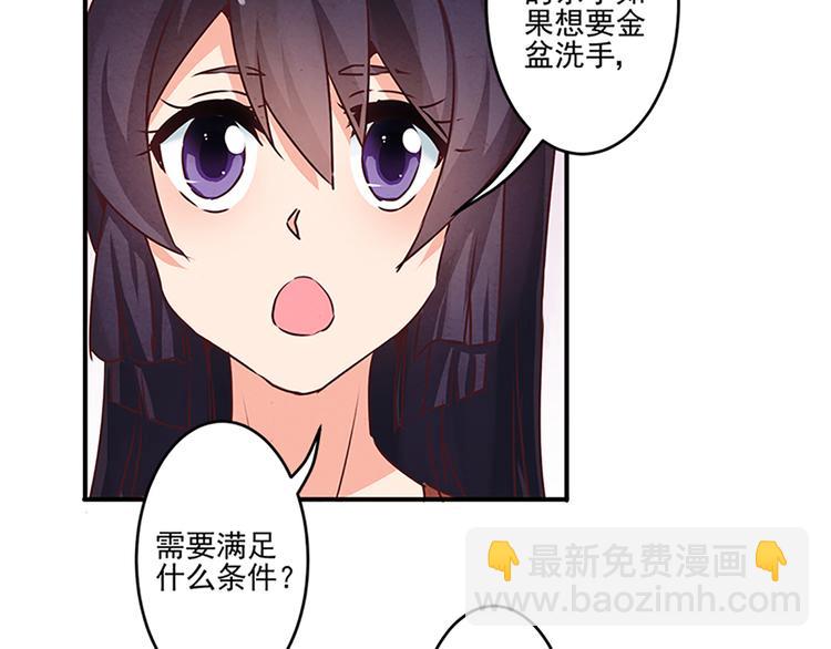 第17话 这是一条不归路7