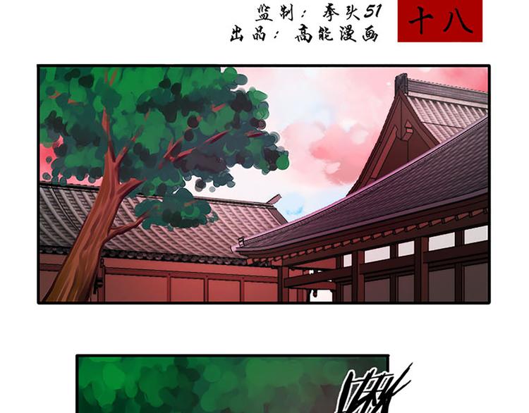 第18话 窥探？1