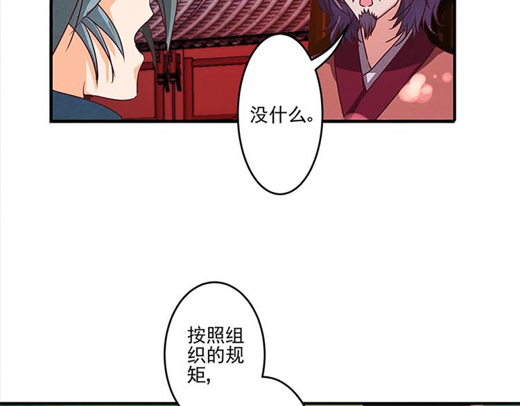 第18话 窥探？19