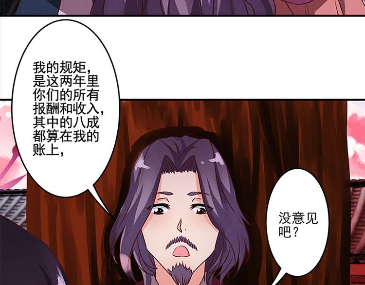 第18话 窥探？21