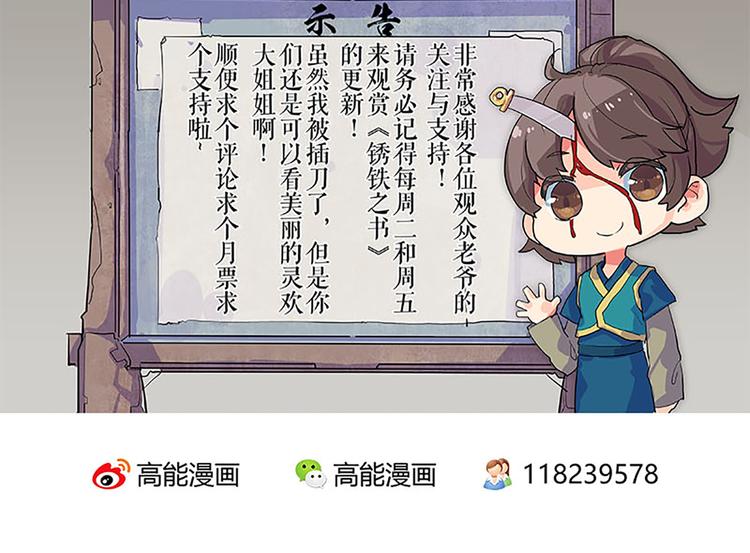 第18话 窥探？28