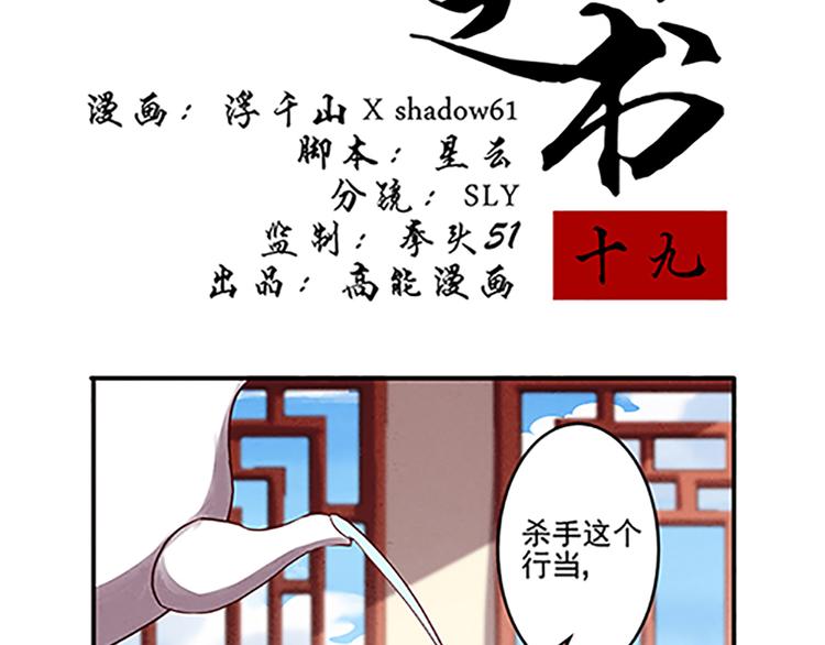 第19话 杀手的标准？1