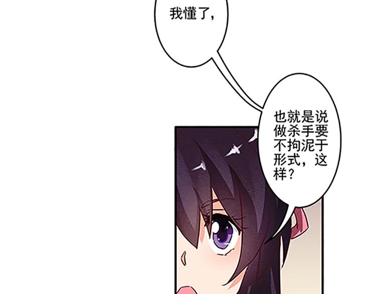 第19话 杀手的标准？10