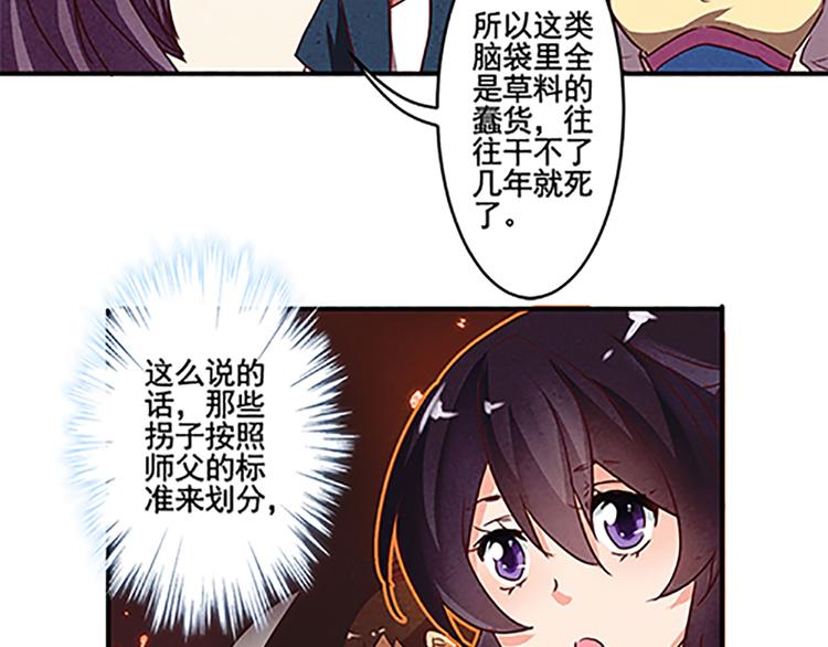 第19话 杀手的标准？15