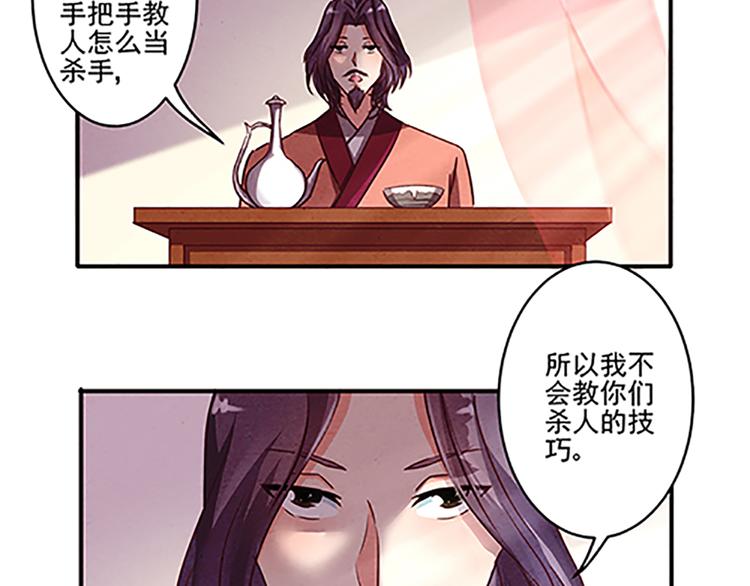 第19话 杀手的标准？17