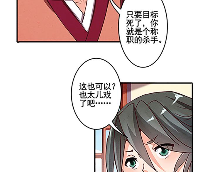 第19话 杀手的标准？4