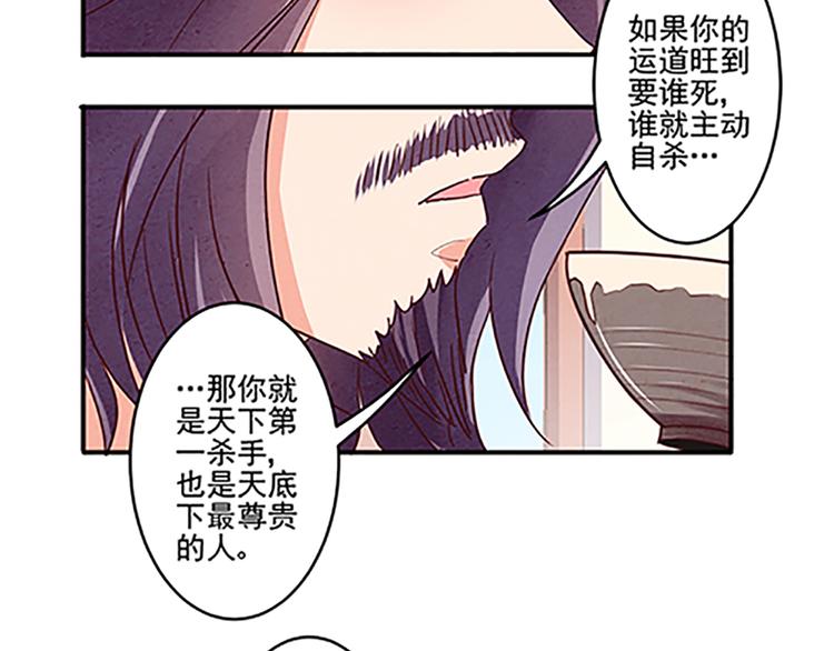 第19话 杀手的标准？6