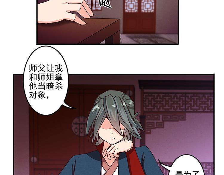第20话 人畜无害？10